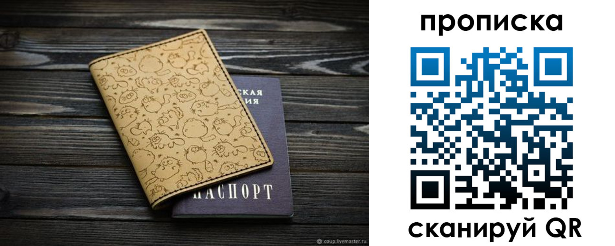 купить прописку в Юрьев-Польском