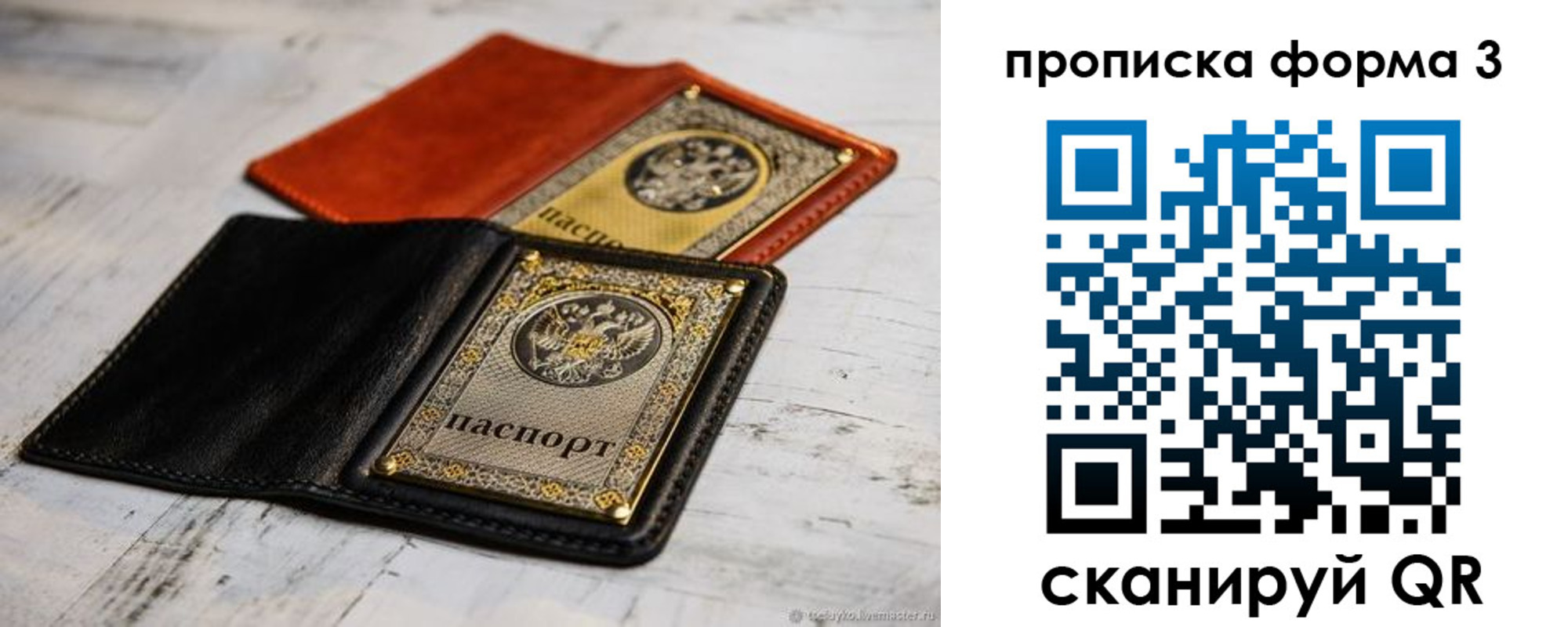 временная регистрация гарантия в Юрьев-Польском