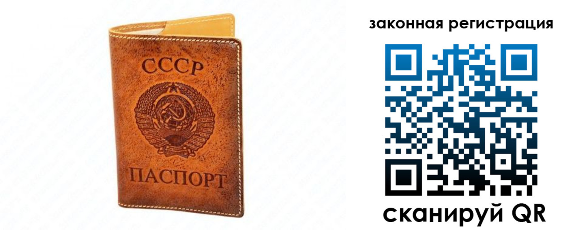 прописка паспорт в Юрьев-Польском