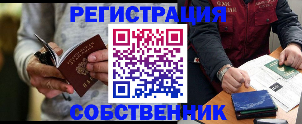 прописка в квартире в Юрьев-Польском