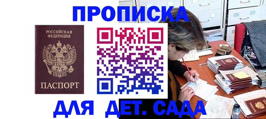 временная регистрация надежно в Юрьев-Польском